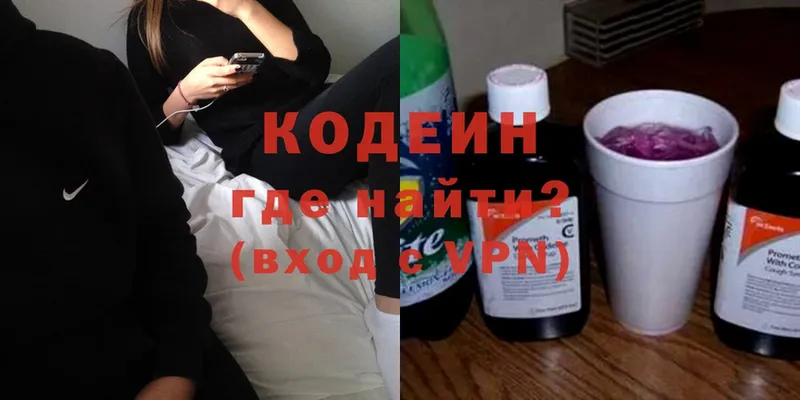 Codein Purple Drank  Елабуга 